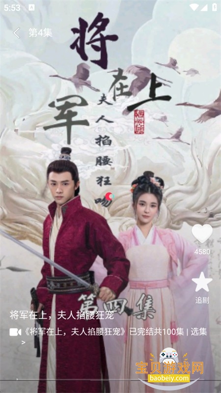 武空免费短剧app安卓手机版 武空免费短剧app安卓手机版