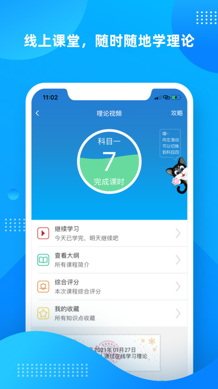 学车不最新版v12.3.5