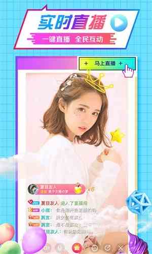 七彩直播间下载直装