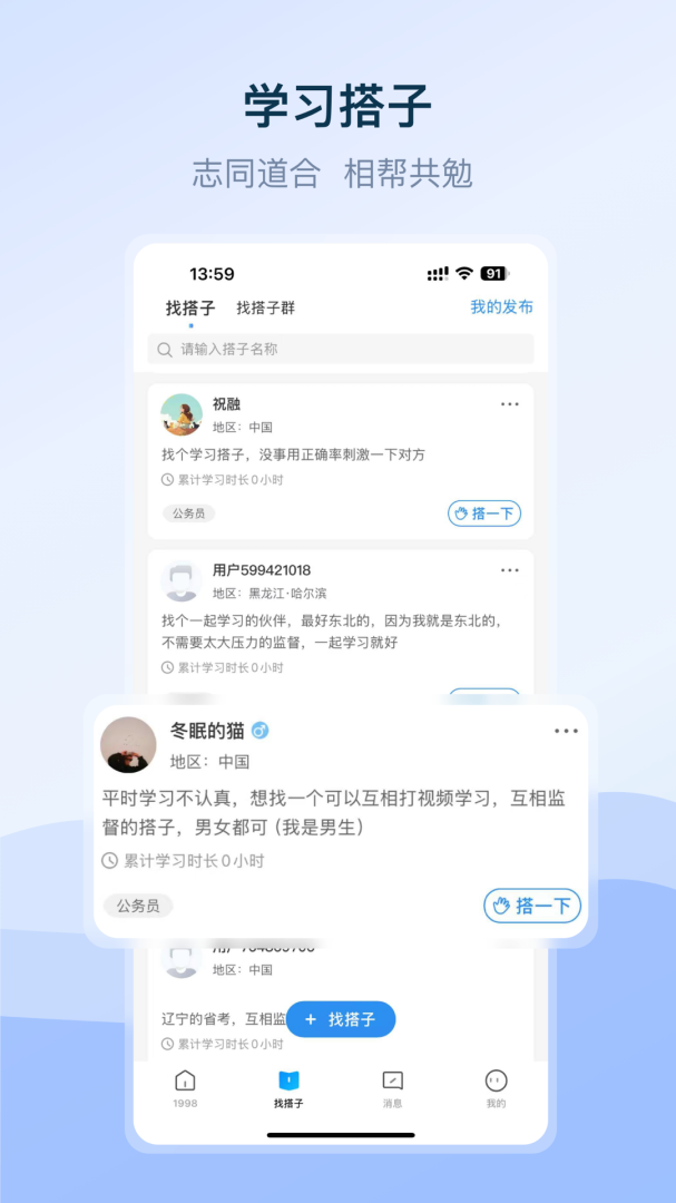 1998课堂在线学习平台appv3.5.5