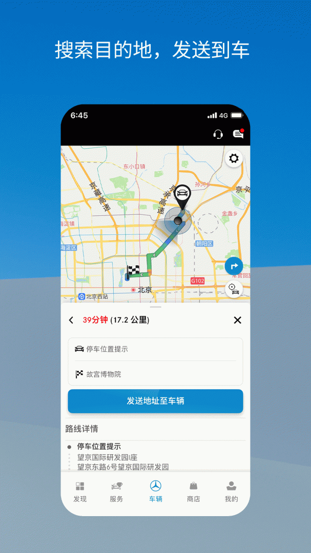 Mercedes me最新版v1.62.0