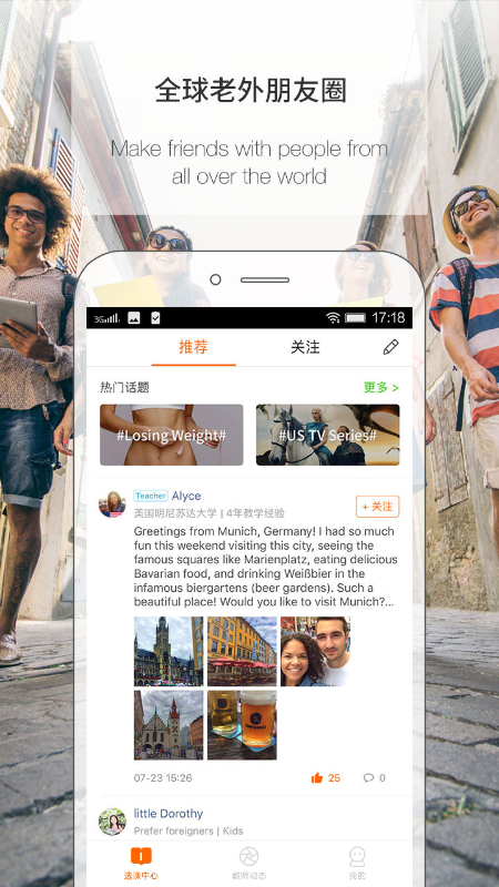 伴鱼英语找外教语伴练英语口语v3.8.1140