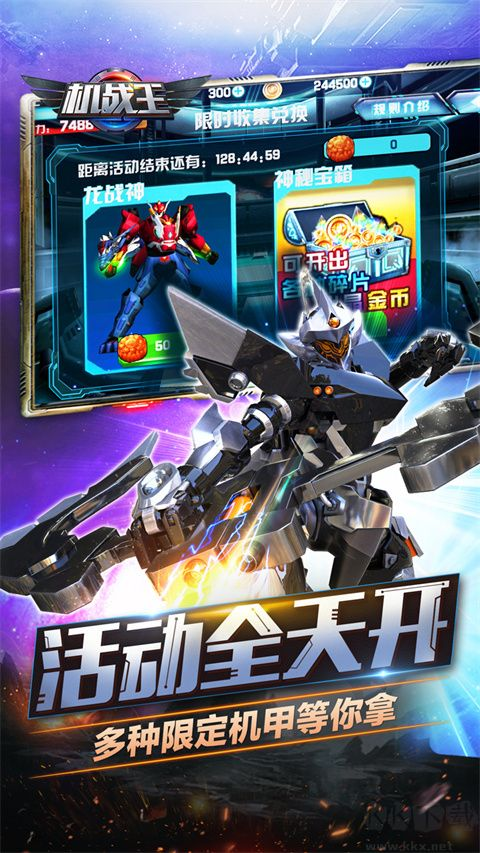 机战王单机版免费下载