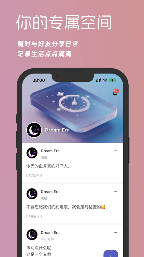 梦新纪元ai完全免费聊天软件v0.7.0 安卓版