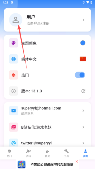 口袋对战宝典最新版