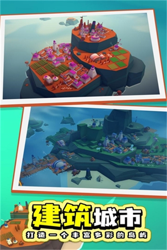 岛民手游最新版