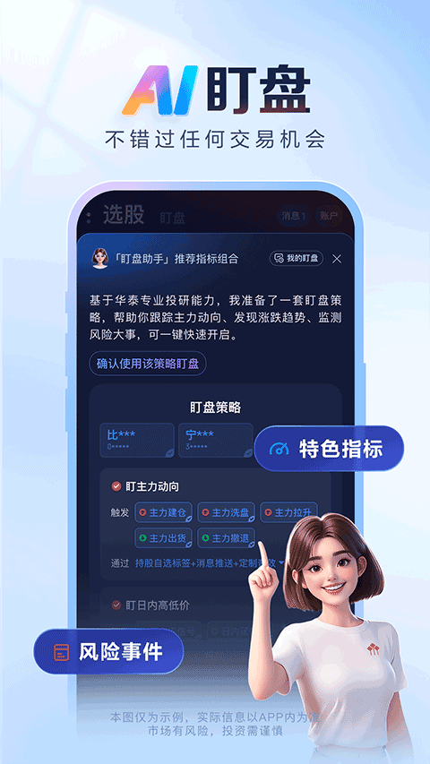 ai涨乐app最新版免费v1.1.1 安卓版