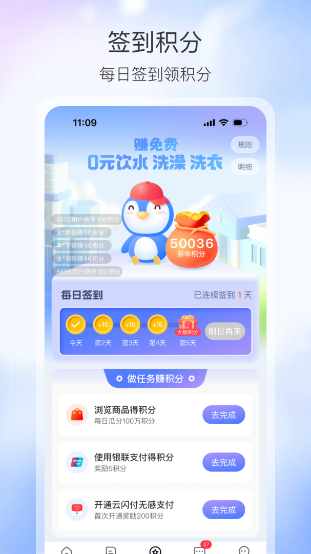 胖乖生活最新版v1.106.0