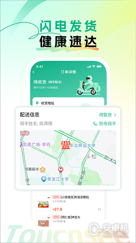 触见免费版下载直装