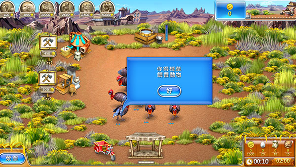疯狂农场3游戏玩法-4