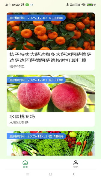 小驴优选app最新版v1.0.27 安卓版