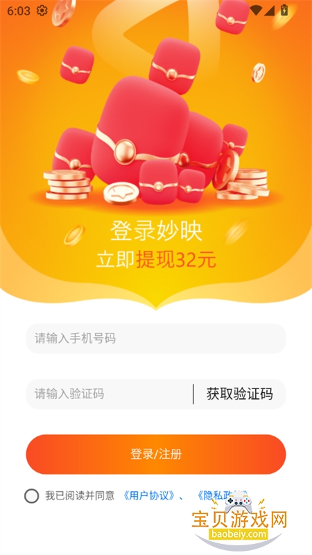 云瑶视界app安卓下载手机版