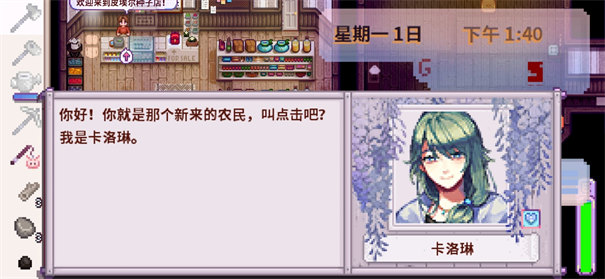 星露谷物语粉紫病娇版手游最新版