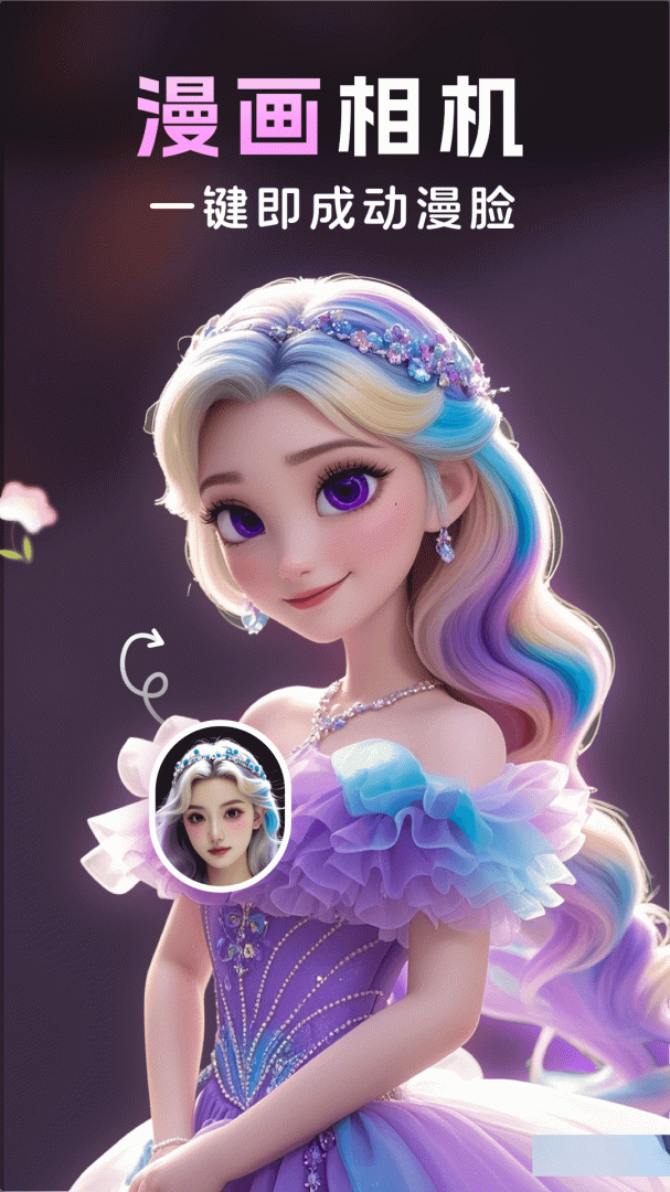 漫画相机最新版v1.4.9