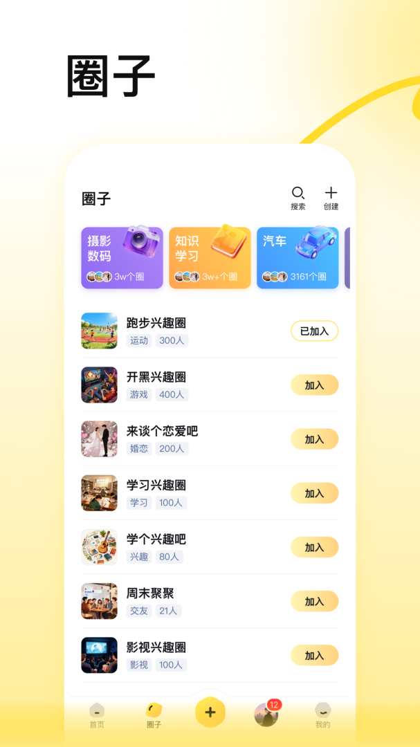 蜂喔最新版v5.0.0
