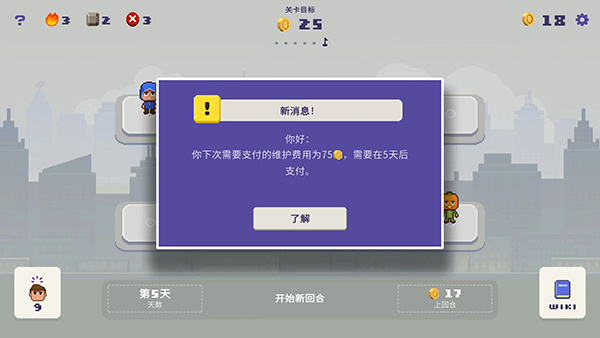 幸运市长手游最新版