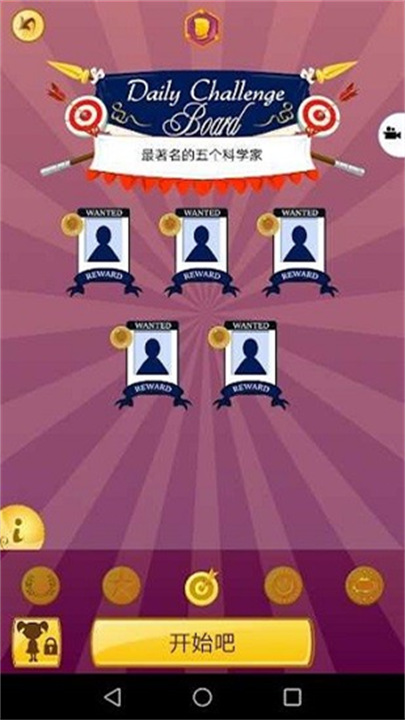 网络天才akinatour中文版免费下载