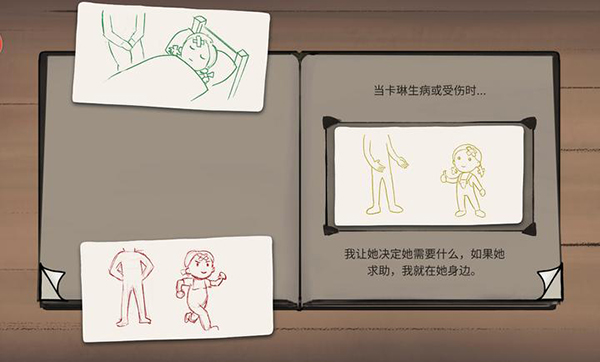 我的孩子新的开始汉化版 v1.0.003安卓版