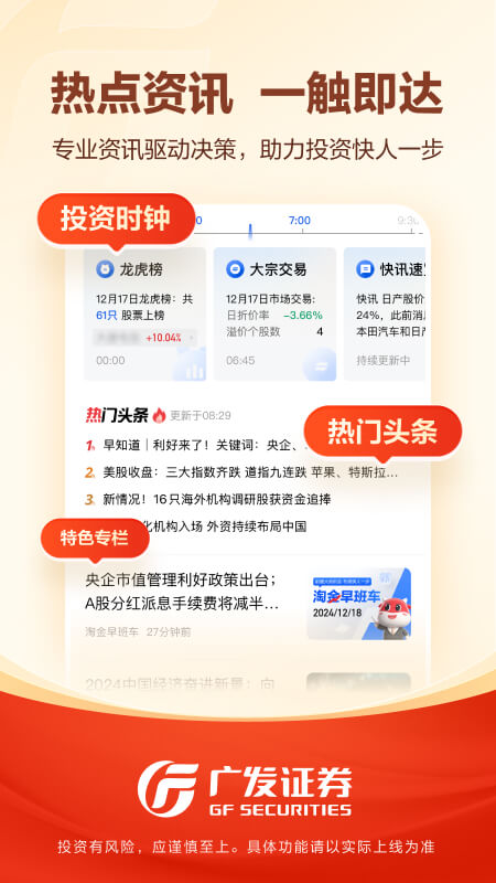 广发易淘金最新版v13.0.0.0