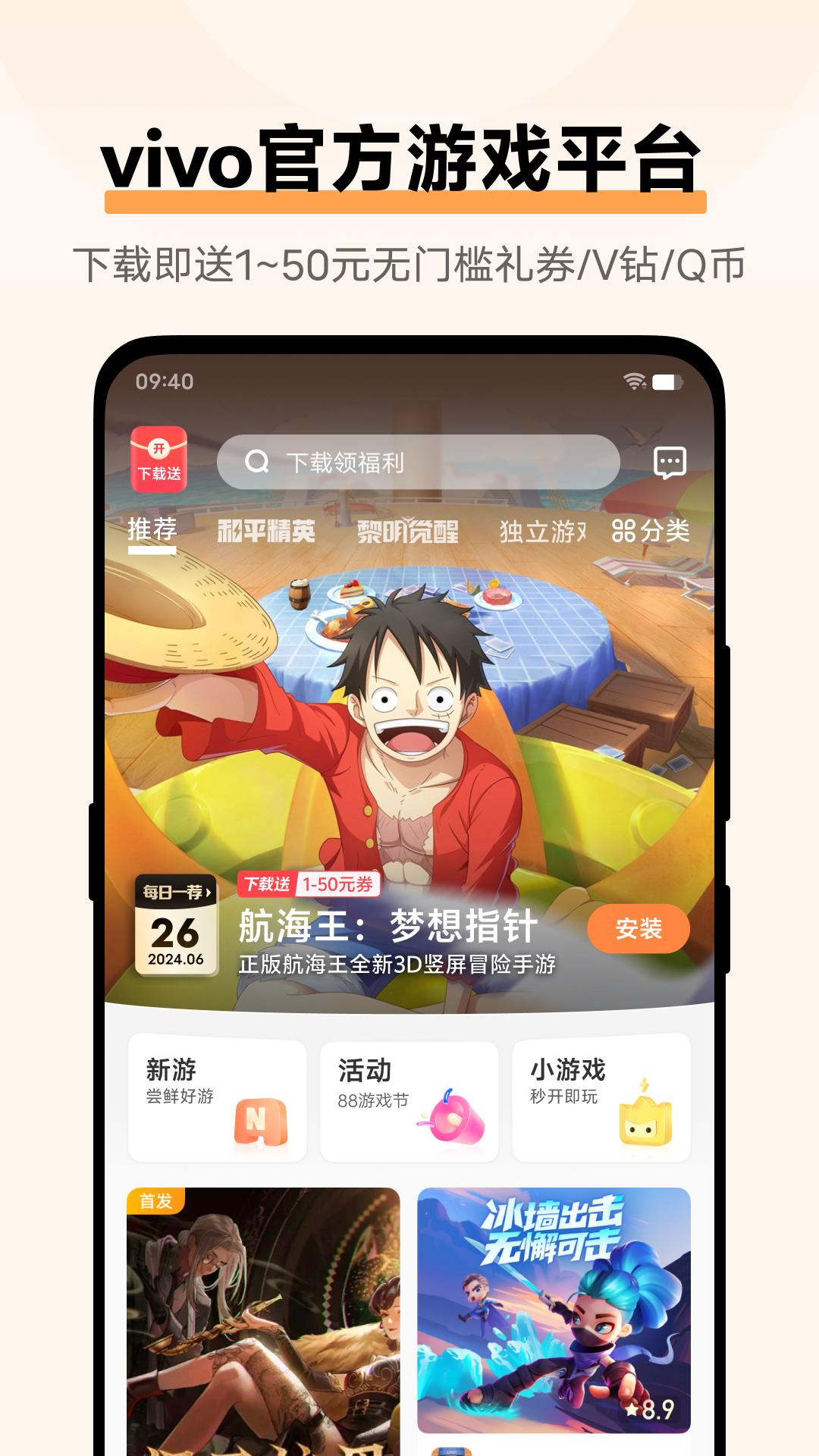 vivo游戏魔盒最新版最新版v7.1.13.0 安卓版