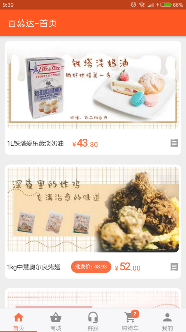 百慕达最新版v14.1.5