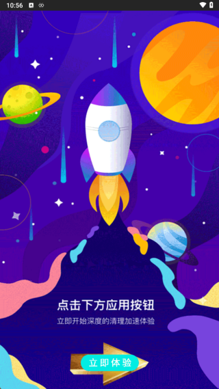 手机垃圾清理王最新版