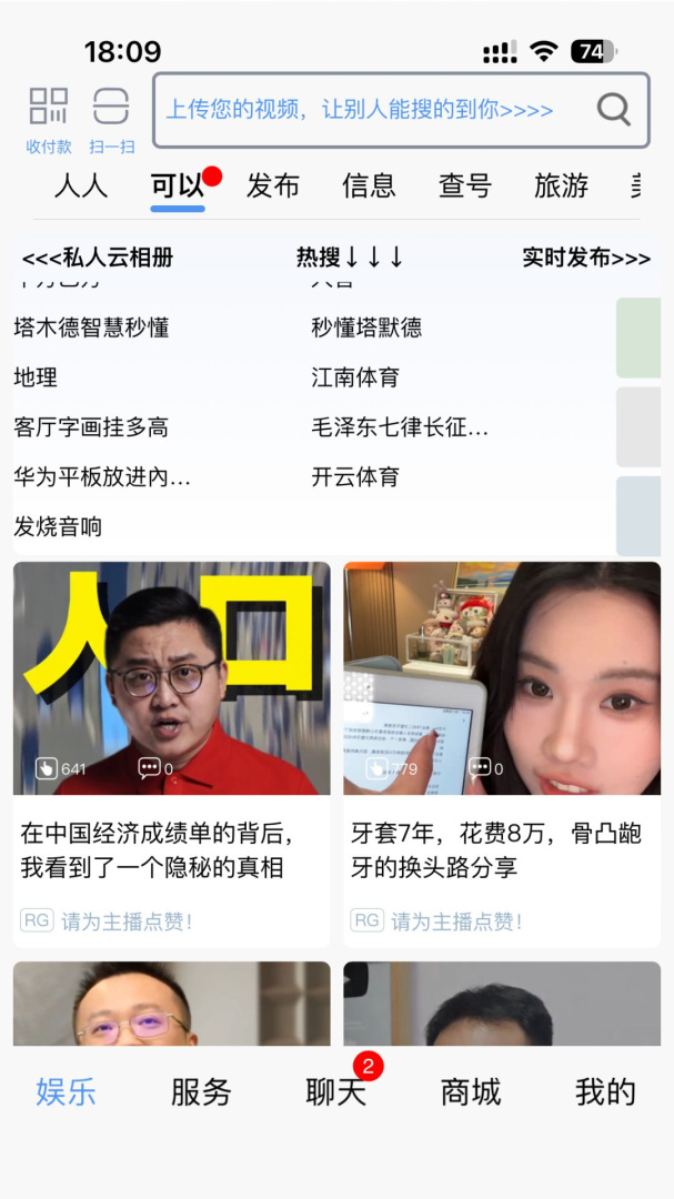 秒懂百科appv5.38.7