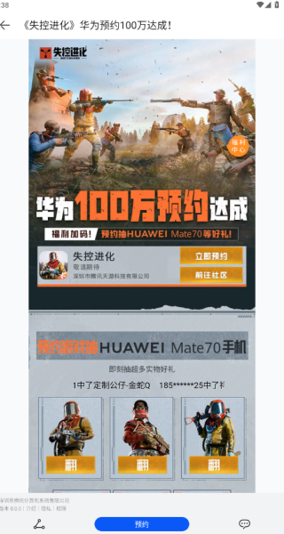 华为游戏中心安卓版