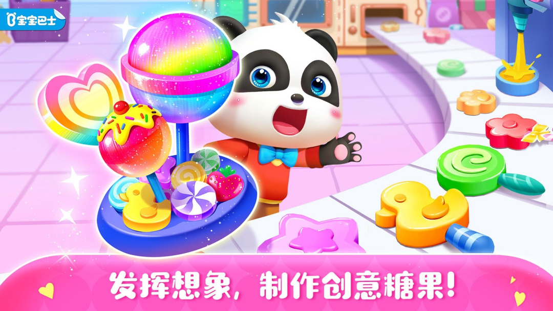 糖果工厂最新版v9.99.00.10