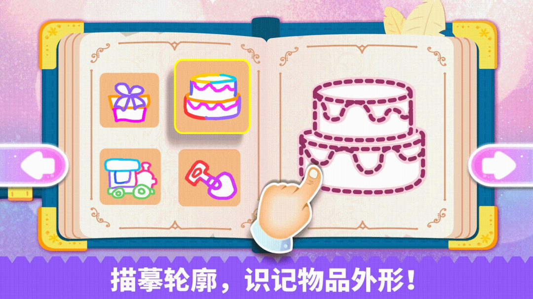 拼贴宝宝画app最新版v9.89.99.01