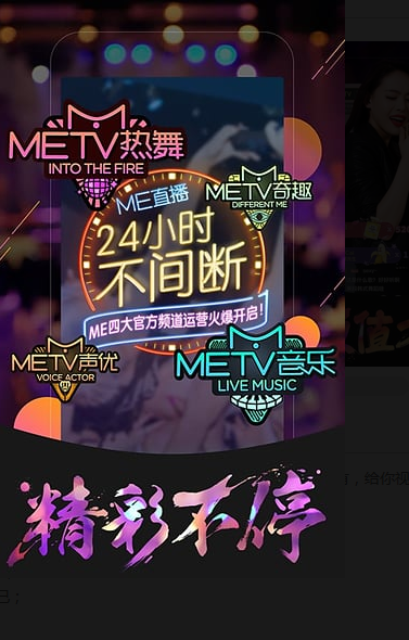 天仙直播最新下载地址