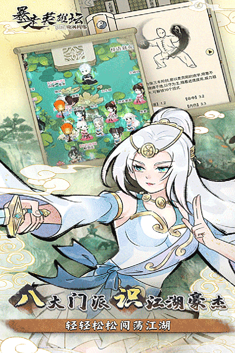 暴走英雄坛最新版 v4.0.1安卓版