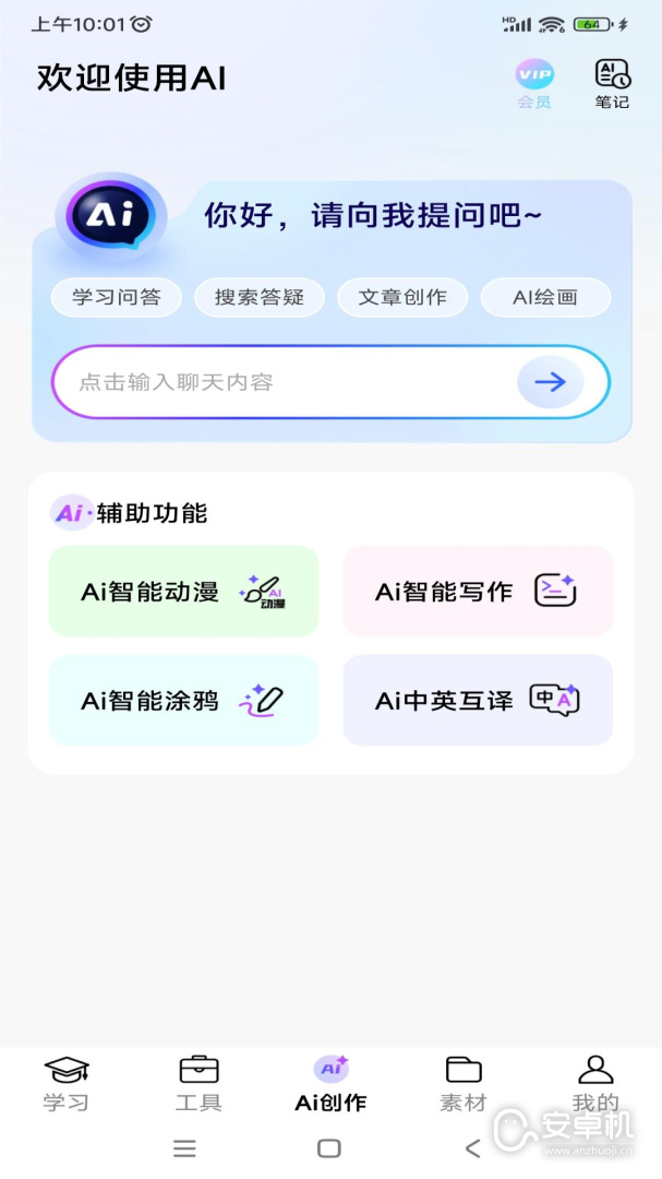 叮当同学免费版下载直装