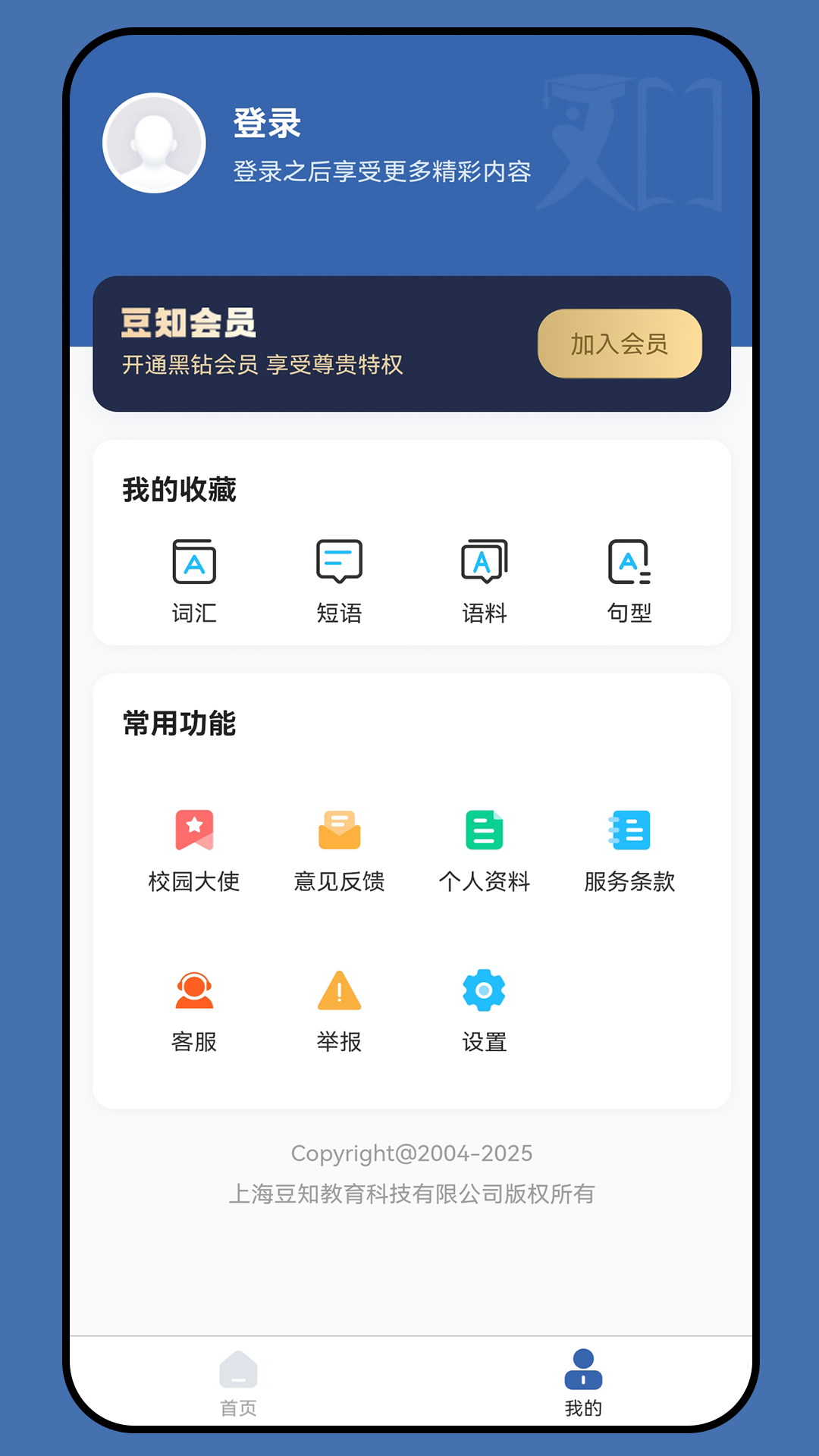 豆知写作手机版