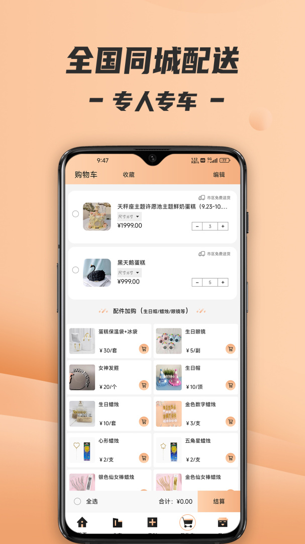 tikcake蛋糕最新版v2.1.0