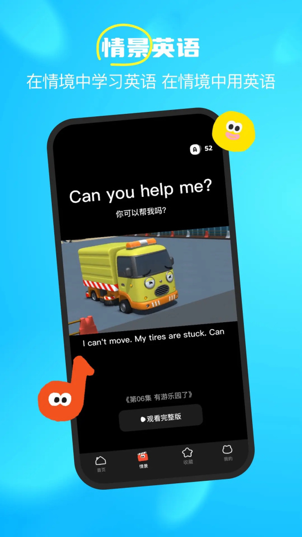 呼啦少儿英语少儿英语启蒙平台v1.49.1.release