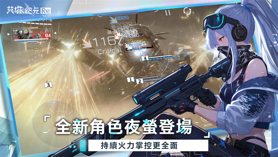 艾塔纪元E.T.E Chronicle免费下载