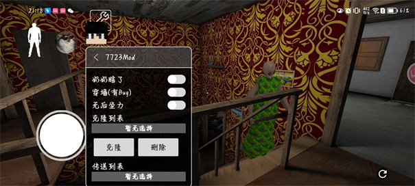 奶奶近现代模组手游最新版