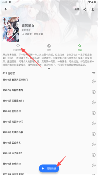 全是漫画去广告版