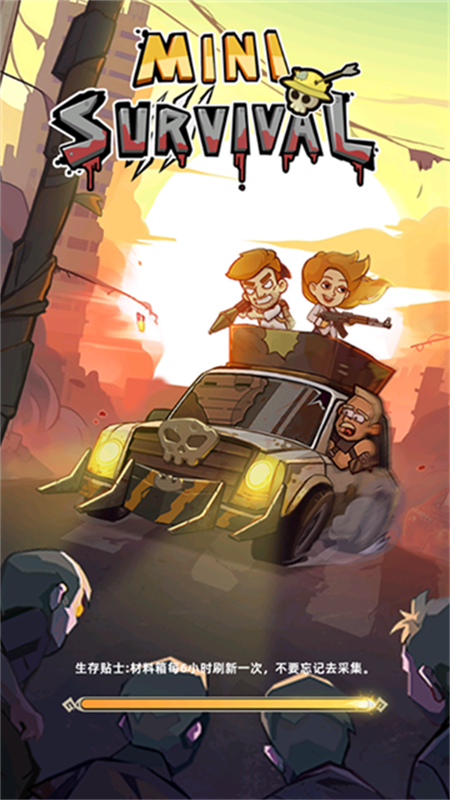 迷你生存僵尸大战中文版免费下载