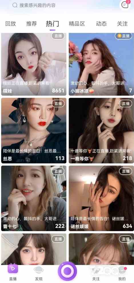 金蝶直播永久免付费版下载直装