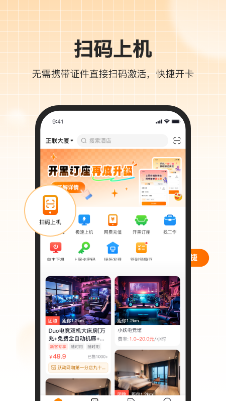 去上网最新版v2.0.04