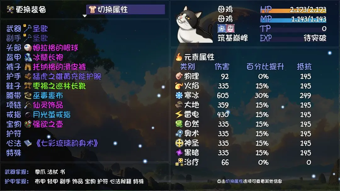 大千世界2安卓版免费下载