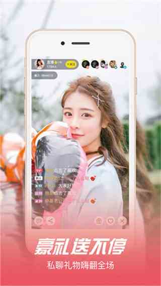 大白直播下载直装