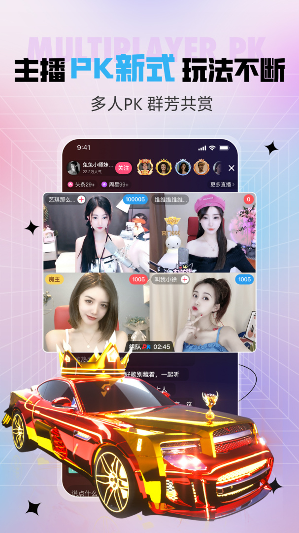 六间房秀场直播appv9.9.7.1