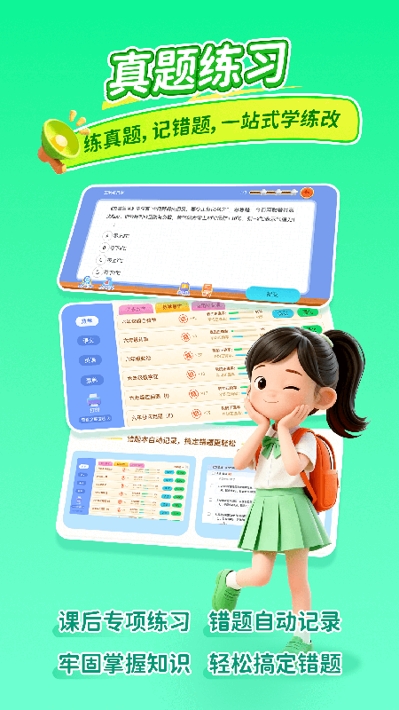 天天练最新版v12.5.5