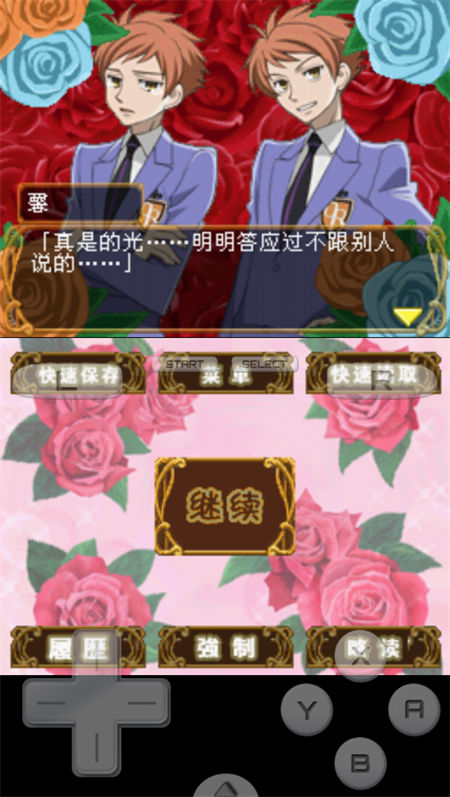 樱兰高校男公关部汉化版免费下载