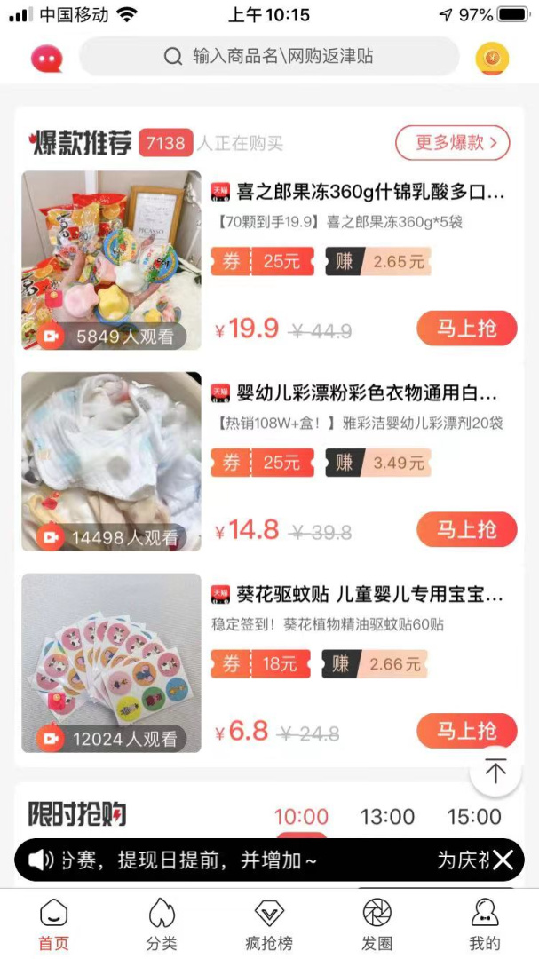 淘多多app官方版v1.2.62