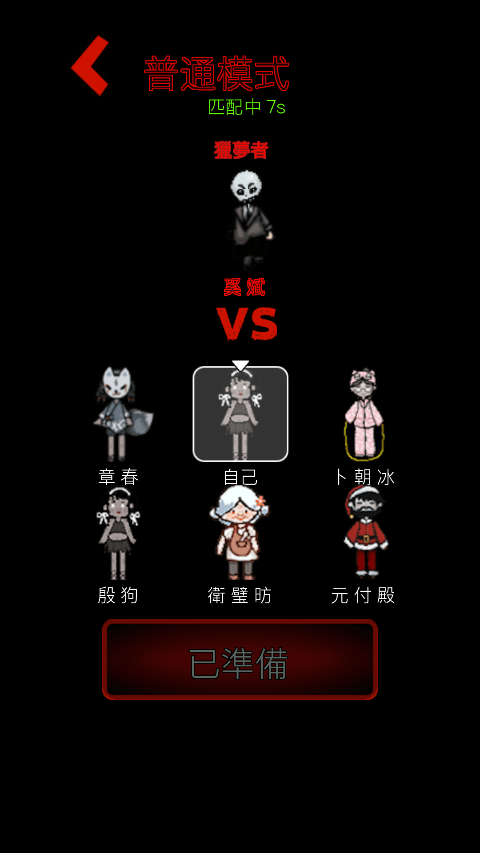 猛鬼宿舍国际服手游最新版