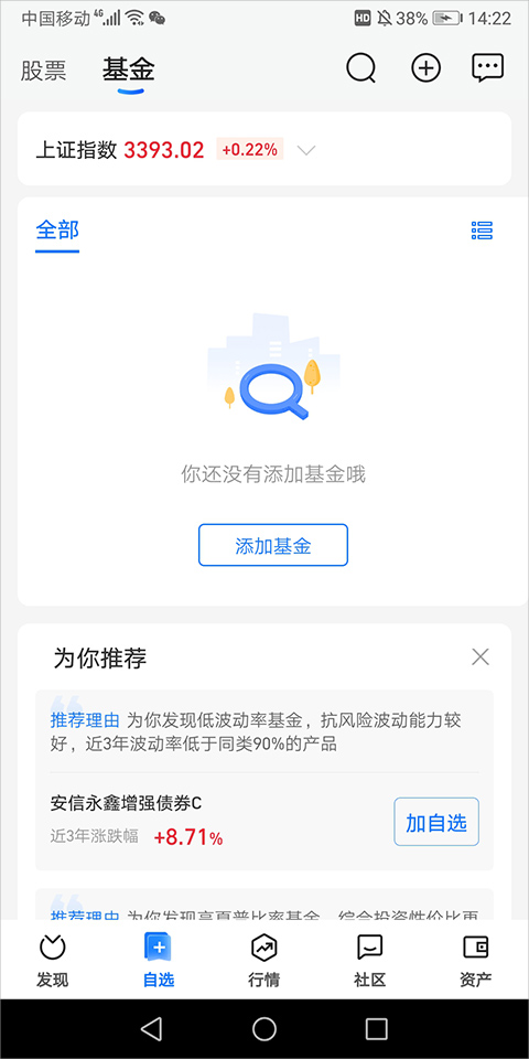 支付宝蚂蚁财富app官方最新版